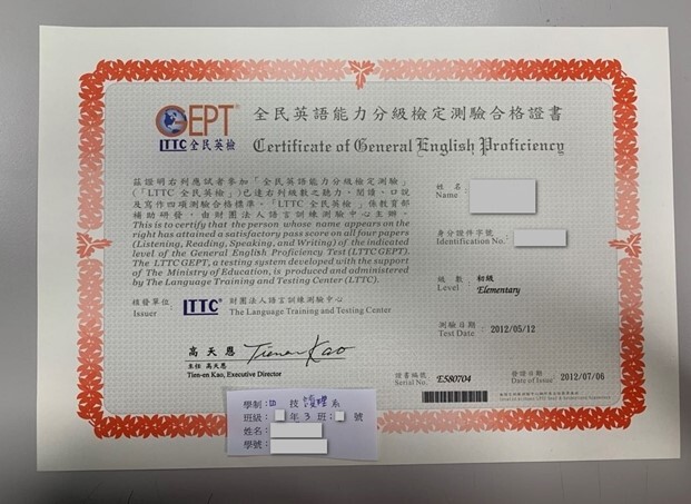 正確範例2,全民英檢GEPT