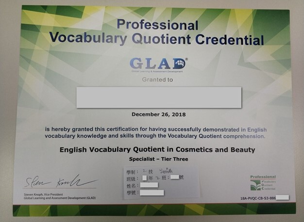 正確範例3,專業英文詞彙能力PVQC