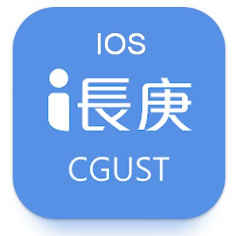 i長庚 (iOS)(另開新視窗)